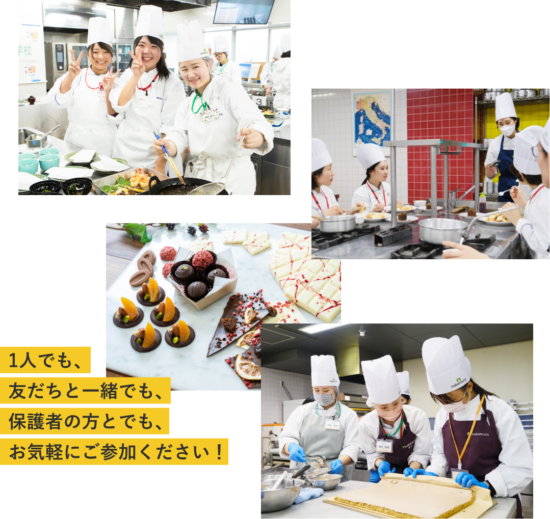 1人でも、友だちと一緒でも、保護者の方とでも、お気軽にご参加ください!