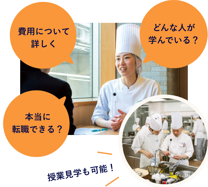 実際の費用は？どんな人が学んでいる？本当に転職できる？授業見学も可能！