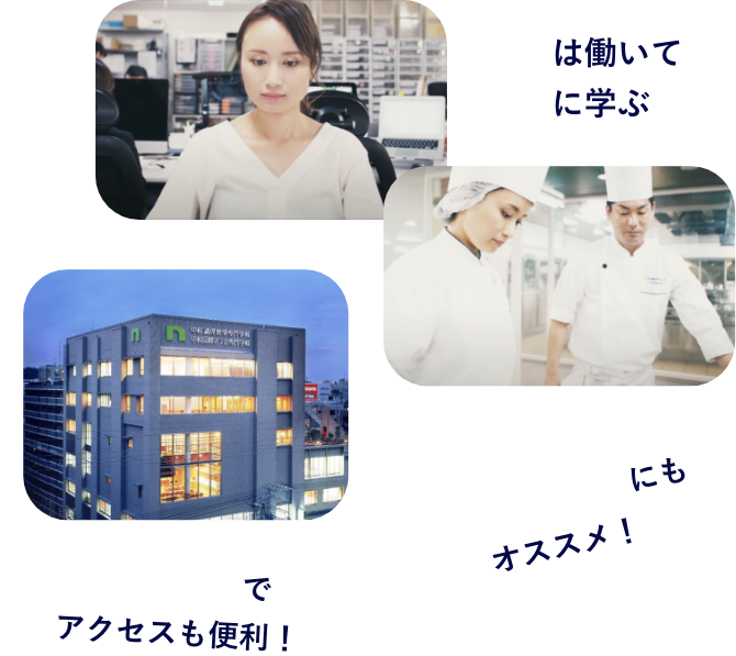 昼間は働いて夜間に学ぶ・福岡市平尾でアクセスも便利！・Wスクールにもオススメ！