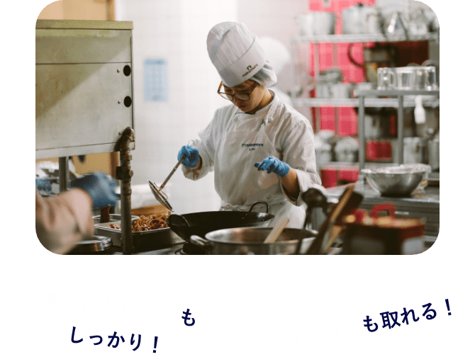 採用のサポートもしっかり！・資格も取れる！